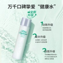 ALBION 澳尔滨 新一代健康水PRO爽肤精萃液55mL￥27.40 2.2折 比上一次爆料降低 ￥2.91