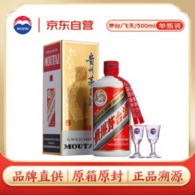 茅台（MOUTAI） 飞天 酱香型白酒 53度 500ml 单瓶装*2件3997.42元，折1998.71元/件
