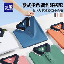 罗蒙 冰丝凉感高弹短袖t恤衫中青年纯色翻领无痕Polo短袖T恤 S1T091301券后29.9元