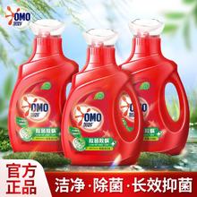 奥妙 除菌除螨洗衣液 桉树艾草香0.2元