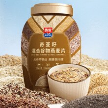 西麦 奇亚籽混合谷物燕麦片 880g*2桶￥39.90 4.0折