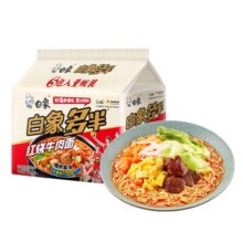 白象 方便面 多半红烧牛肉面129g*5袋 大面饼袋装泡面五连包9.9元（需换购）