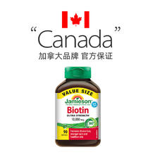 Jamieson 健美生 生物素维生素B7护发养发复合维生素10000mcg 90粒券后65.6元