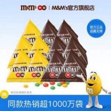 M＆M’S mm豆 散装巧克力豆13.5g*20袋25元包邮