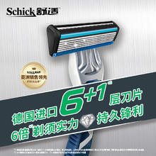 Schick 舒适 Xtreme6超锋6剃须刀轻便刀(1支装) 轻巧便携9.9元