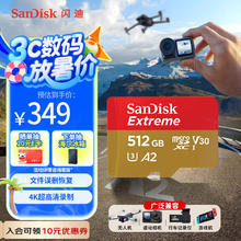 SanDisk 512GB 内存卡 4K极速金卡A2 V30 U3行车记录仪 运动相机无人机 监控存储卡 读190MB/s342.46元