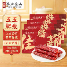 有券的上：荣业 佳薪腊肠5分瘦广东广式腊味200g*4包18.66元