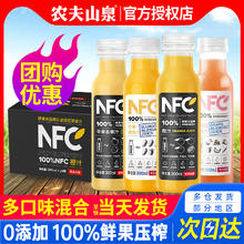农夫山泉 NONGFU SPRING 100%NFC 橙汁52元
