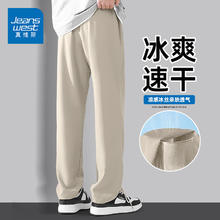 真维斯 凉感透气冰丝直筒裤22.94元