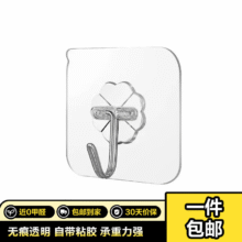 固速邦强力免钉胶厨卫金属不锈钢木头镜子瓷砖粘接环保无甲醛无异味 无痕挂钩-2个0.1元（需领券）