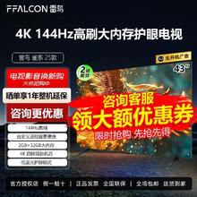 雷鸟 雀系25款43英寸电视 144Hz高刷 2+32GB 远场语音电视881.1元