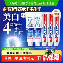 狮王 齿力佳酵素专研美白防蛀牙膏网红white小苏打600g大白清新5支券后28.71元包邮