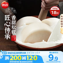 思念 大师精研牛奶馒头 450g18个券后10元包邮