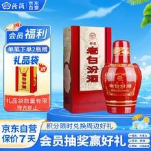汾酒 老白汾 醇柔 53%vol 清香型白酒 475ml 单瓶装69.27元（需买2件，需用券）