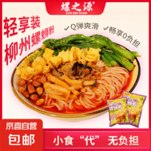 20点：三只松鼠 螺蛳粉 245g 1袋*2件4.49元（合2.25元/件）买一送一