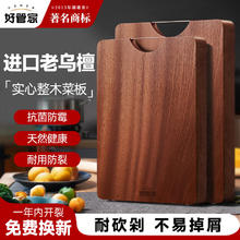好管家 乌金檀木抗菌砧板 整木菜板 40*28*2.559.1元