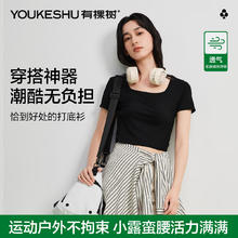 有棵树 打底衫女士短袖T恤女春夏纯色简约百搭5A抑菌透气短款上衣 黑色 2XL （150-170斤）任选两件26.7元（需买2件，需用券）