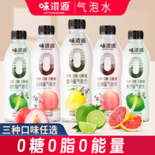 味滋源 0糖0脂气泡水 青柠味 350ml*12瓶15.63元（合1.30元/瓶）