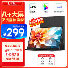 限移动端、京东百亿补贴：EIMIO E16 15.6英寸 IPS 显示器（1920×1080、60Hz、HDR10）238.01元