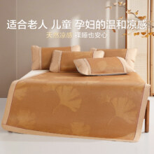88VIP:  博洋家纺凉席A类抑菌藤席  80*195cm59.75元