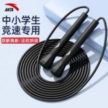 ANTA 安踏 可调节竞速跳绳 多色新低7.97元包邮