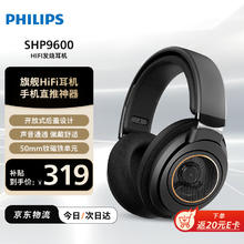 飞利浦 SHP9600 耳罩式头戴式有线耳机 黑色 3.5mm券后247.41元