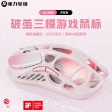 重力星球罗斯粉色无线鼠标蓝牙镂空电竞游戏三模女生办公电脑键鼠384元 (券后省160)