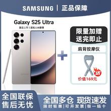 三星 SAMSUNG Galaxy S25 Ultra 5G手机 骁龙8至尊版6888元