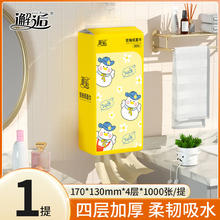 邂逅 悬挂式抽纸 4层 1000张*1提1.57元