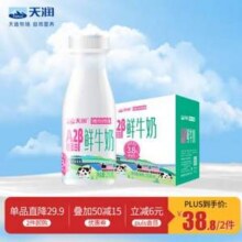 Terun 天润 A2β-酪蛋白冷藏低温巴氏鲜奶 210g*6瓶*2件38.8元包邮（3.23元/瓶）