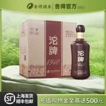 舍得 沱牌舍得 沱牌1940建厂纪念酒50度480ml*6瓶 整箱装￥109.00 1.5折