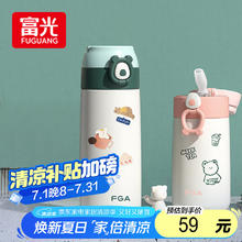 富光 DAZ4107 保温杯 380ml 拾光绿59元