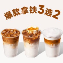 美团到店 古茗【新品特惠】爆款拿铁3选2（券自动到账小程序）全国744城共7687家门店可用原价36元 现价17.8元