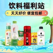 即享好券：京东 饮料福利站满19-3元、30-6元，领券备用！