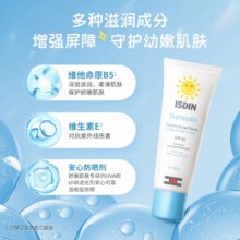 西班牙第一药妆品牌！ISDIN 怡思丁 Nutraisdin®爱肤呵护系列 SPF30 儿童滋润防晒面霜50mL*2支￥43.35 1.1折