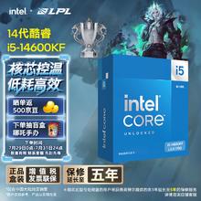 intel 英特尔 酷睿i5-14600KF CPU 3.5GHz 14核20线程1399元
