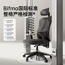 黑白调 P1 人体工学电脑椅 标准版335.76元