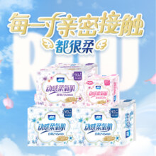 柔柔棉柔日夜用卫生巾58片79.99元（合20元/件）