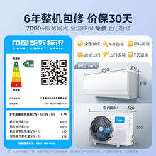 美的 酷省电系列 KFR-46GW/N8KS1-1 新一级能效 壁挂式空调 2匹2547.36元