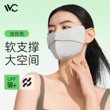 VVC 防晒口罩 浅灰色14元（合7元/件）