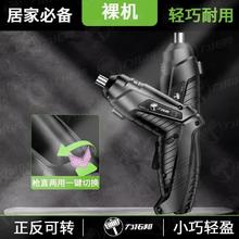 力拓邦 电动螺丝刀5.52元