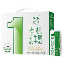 供港壹号 有机纯牛奶200ml*16盒*2箱券后56元