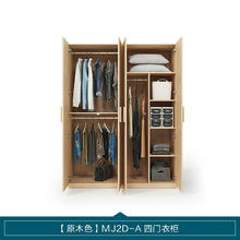 LINSY KIDS MJ18D-A 四门衣柜 1.57*2.10m 原木色券后1635.4元