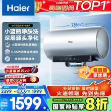 海尔 Haier 小蓝瓶 小红花系列 EC6002H-DR7AU1 储水式电热水器 60L 3300W 绽放版1346.86元
