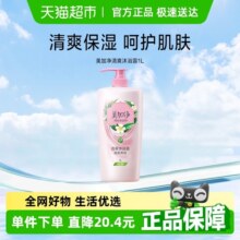 美加净滋润清爽沐浴露呵护美肤实惠装洁净肌肤补水17.5元 (券后省2)
