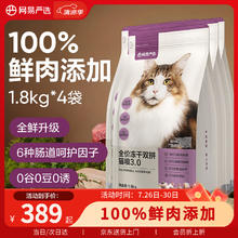 网易严选 无谷全价冻干双拼猫粮 3.0升级款 7.2kg389元