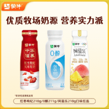 蒙牛 低温酸奶 0醇211g/阿慕乐210g/红枣枸杞210g 任选10件29.41元（合2.94元/件）