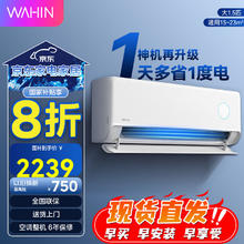 华凌 神机二代系列 KFR-72LW/N8HE1Ⅱ 新一级能效 立柜式空调 3匹3656.17元