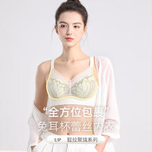都市丽人 薄款女士性感蕾丝 聚拢防下垂上托内衣美背性感胸罩（颜色型号可选）