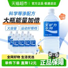 宝矿力水特 POCARI SWEAT 电解质饮料900ml×12瓶券后64.59元
